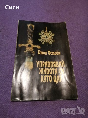 Християнска литература, снимка 4 - Специализирана литература - 30884869