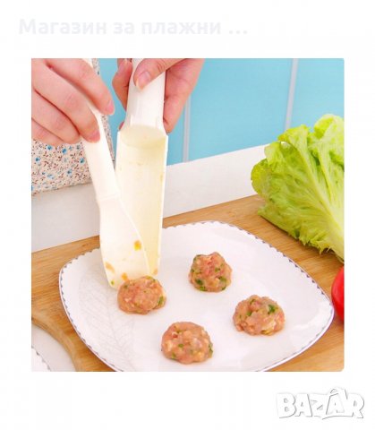 УРЕД ЗА ТОПЧЕТА ОТ КАЙМА И МАЛКИ КЮФТЕНЦА - код 2131