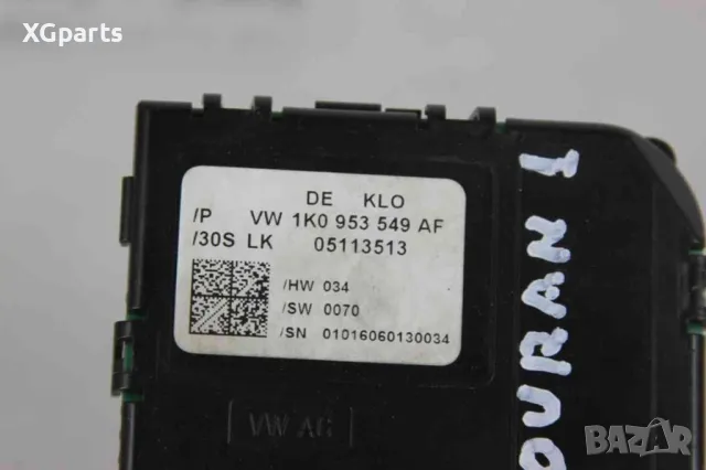 Модул волан за Volkswagen Touran I (2003-2010) 1K0953549AF, снимка 3 - Части - 50121340