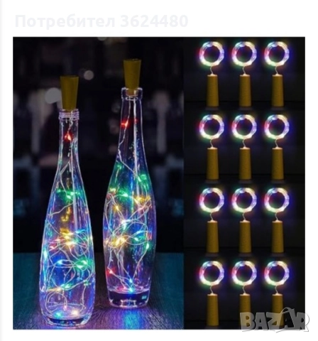 Коркова тапа с Лед светлини , снимка 7 - Други стоки за дома - 52296354