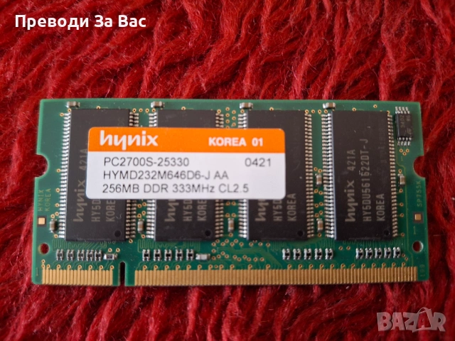 Компютърни SODIMM RAM памети, снимка 3 - RAM памет - 54166951