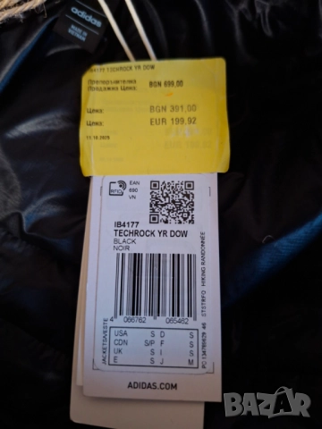   ADIDAS TERREX мъжко яке, снимка 11 - Якета - 52538406