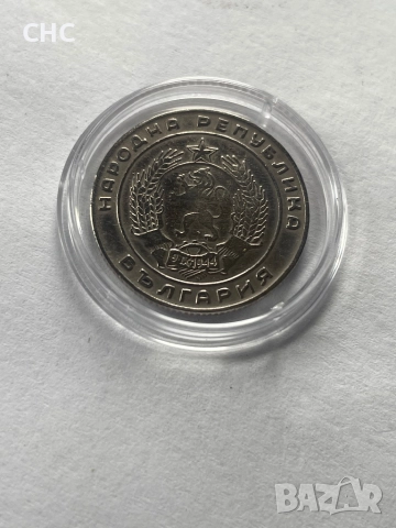 20 стотинки 1952 година. Монета, снимка 7 - Нумизматика и бонистика - 52478732