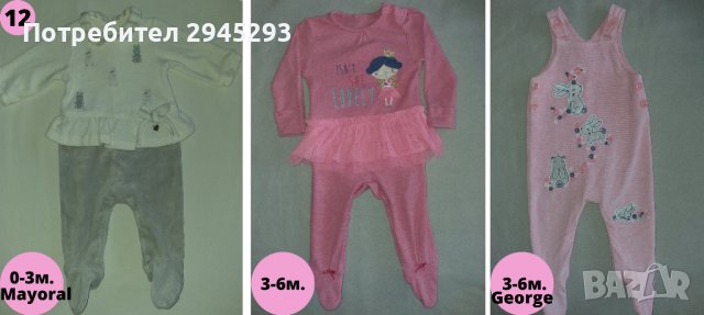 Маркови бебешки гащеризони / пижами / ромпъри различни модели размери, снимка 1 - Бебешки гащеризони - 40192302