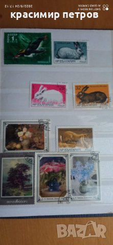 Пощенски марки колекция, снимка 15 - Филателия - 37430902