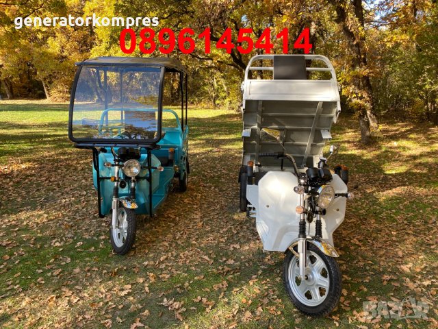 Товарна електрическа триколка с подсилени амортисьори и регистрация, снимка 6 - Инвалидни скутери - 37101247