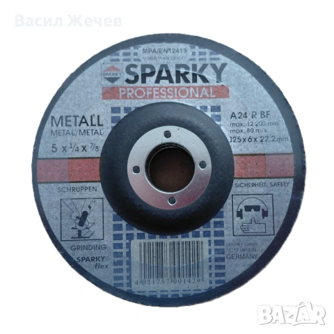 Шлифовъчен диск за метал SPARKY Professional, 125 x 6 x 22.2 мм
