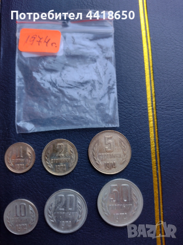 Стари български монети за всеки , снимка 2 - Нумизматика и бонистика - 52194692