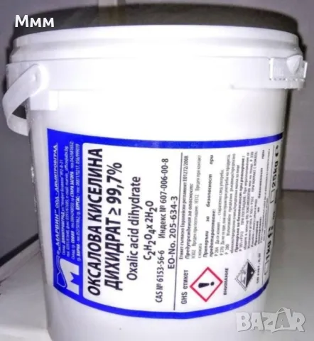 Оксалова киселина 