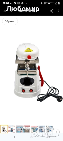 Зъботехническа вакуумна формовъчна машина JINGUANG JG-08 800W