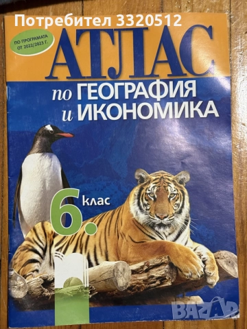 Подарявам учебни помагала, снимка 3 - Учебници, учебни тетрадки - 56333726