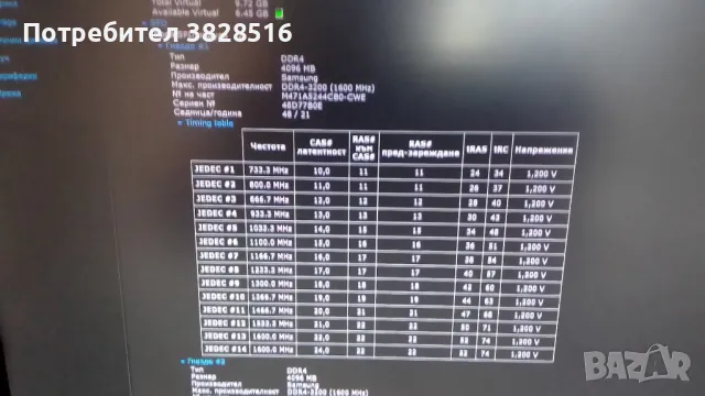 РАМ DDR4 2x4gb 3200mhz Samsung за лаптоп , снимка 6 - RAM памет - 45384245