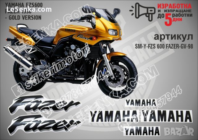 YAMAHA FZS600 FAZER 1998 - GOLD VERSION, снимка 1 - Аксесоари и консумативи - 42589388