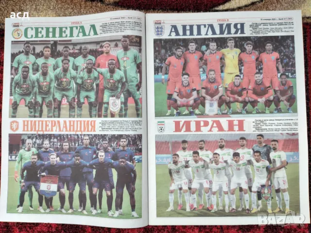 Лот СП по футбол Катар 2022 - специални издания , снимка 8 - Нумизматика и бонистика - 49848111