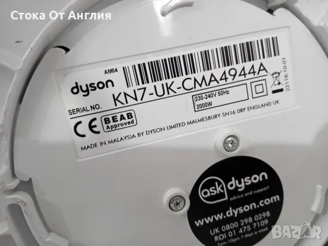 Вентилаторна печка Dyson Hot + Cool AM04, снимка 5 - Друга електроника - 48188252