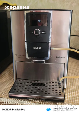 Nivona NICR877 typ 691, снимка 6 - Кафемашини - 56037934
