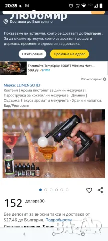 Коктейл | Арома пистолет за димни мехурчета | Пароструйка за коктейлни мехурчета | Димник  , снимка 2 - Обзавеждане за заведение - 50259465