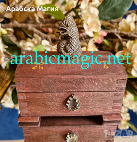 За Първи Път Достъпен в България!, снимка 16 - Защити от магии и проклятия - 49986459