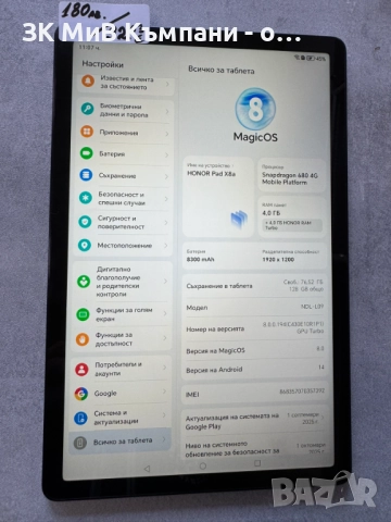 Таблет Honor Pad x8a, снимка 2 - Таблети - 52627063