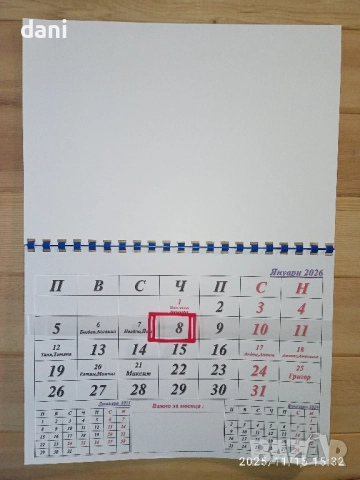 заготовки за стенни календари , снимка 2 - Декорация за дома - 52467919