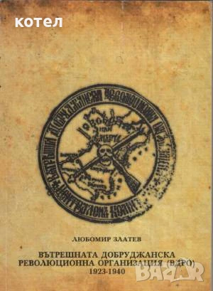 Продавам 3броя книги Русенските парламентаристи 1878-1946 г. .., снимка 3 - Други - 50861051
