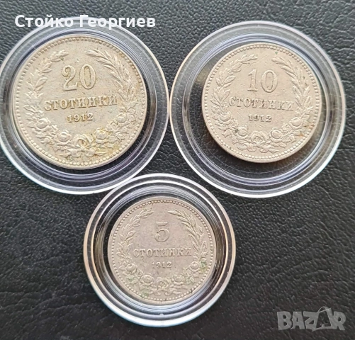 Български царски монети., снимка 3 - Нумизматика и бонистика - 51813424
