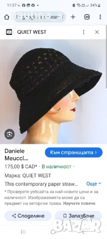 "Mayser" sports line / "Danielle Meucci" Florence / Дизайнерска шапка от пресована вълна с подарък, снимка 17 - Шапки - 49266564