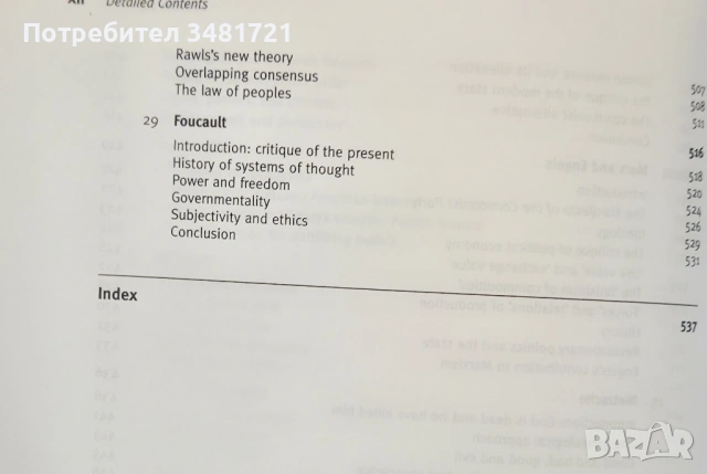 Политическите мислители от Сократ до наши дни / Political Thinkers. From Socrates to the Present, снимка 7 - Художествена литература - 53882538