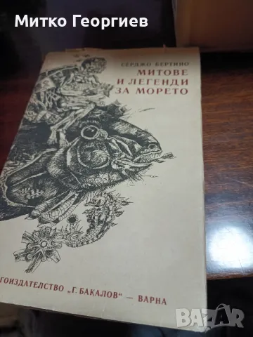 стари книги за четене , снимка 1