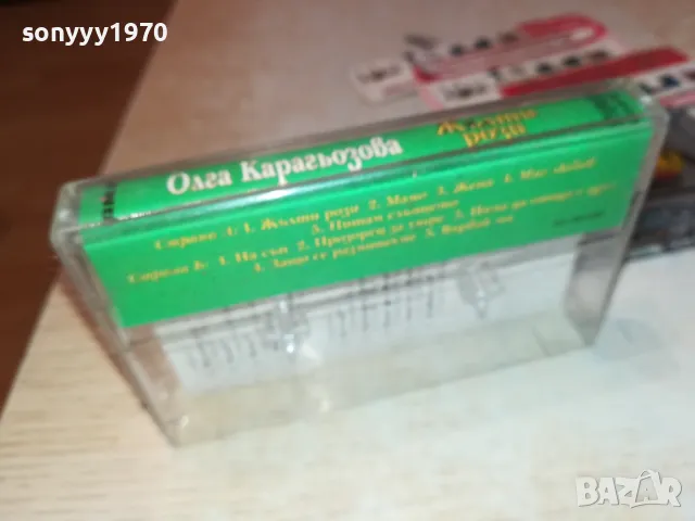 ОЛГА КАРАГЬОЗОВА-КАСЕТА 1912241730, снимка 12 - Аудио касети - 48407005