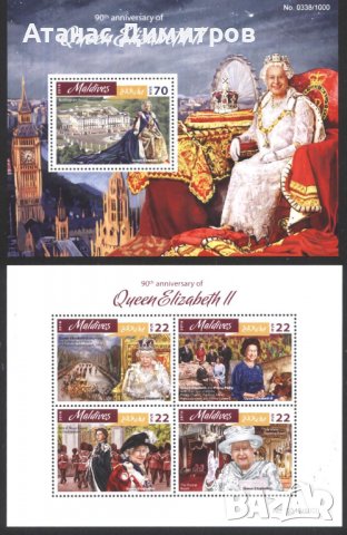 Чисти марки в малък лист и блок Кралица Елизабет Втора 2016 от Малдиви