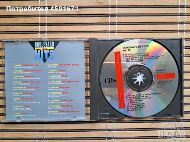 Boulevard Des Hits Volume 10, снимка 2 - CD дискове - 53351632