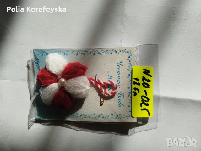 Продавам мартеници собствено производство, снимка 6 - Други - 54274906