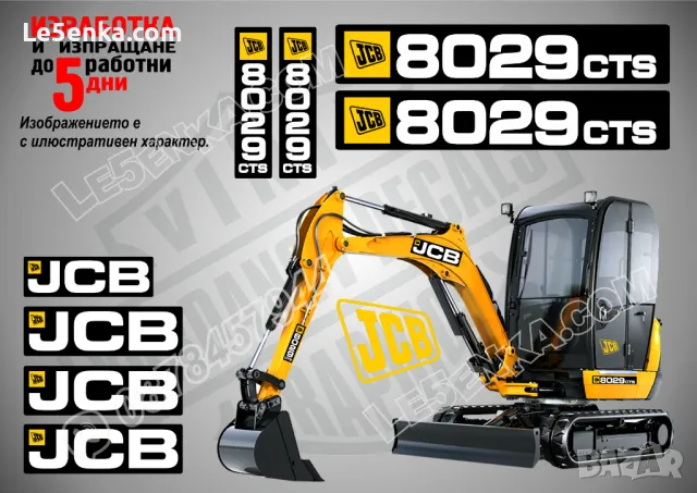 JCB 8018cts стикери надписи, снимка 8 - Аксесоари и консумативи - 49537503