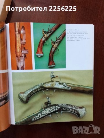 Оръжия,пистолети,револвери, снимка 4 - Енциклопедии, справочници - 50933698