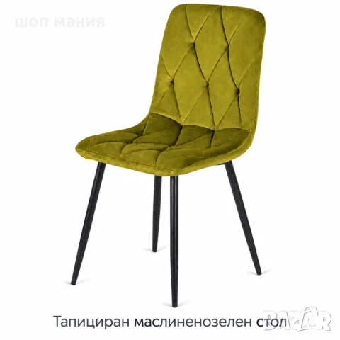 Тапициран стол от велур с черни метални крака, маслиненозелен
