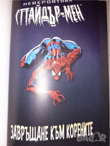 Комикси, снимка 3 - Колекции - 34410397