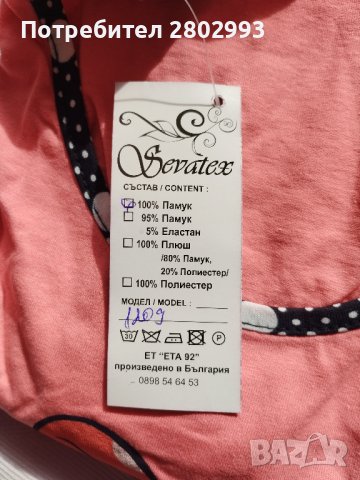 Нова лятна пижама, българско производство, 100 % памук, снимка 2 - Пижами - 44321624