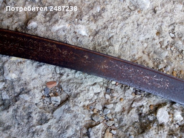 Острие със среб.набивки от турски ятаган,непипвано, снимка 6 - Ножове - 29899246