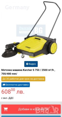 почистваща метачна машина karcher kranzle, снимка 8 - Други машини и части - 44302775