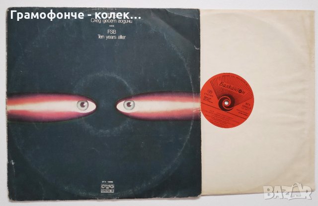 БГ РОК - ФСБ - След Десет Години - ВТА 10995 - Пак ще се прегърнем, Обещание, Ако спреш и др., снимка 3 - Грамофонни плочи - 30352941