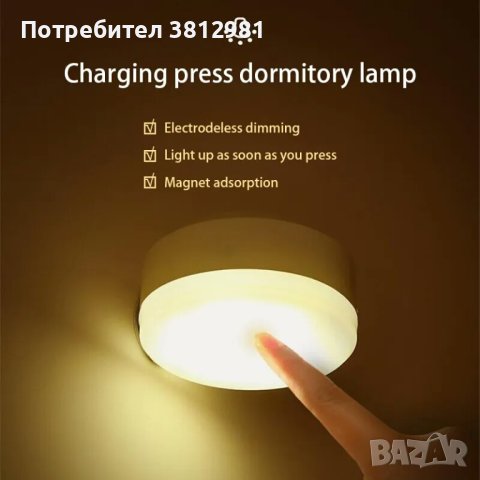 LED нощна лампа, 3 режима на осветление, USB зареждане