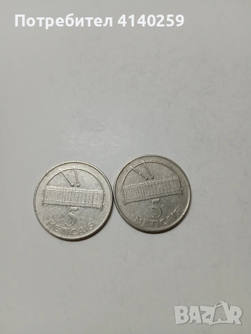 МОЗАМБИК МОНЕТИ 5 МЕТИКАЛА 2006 Г , снимка 3 - Нумизматика и бонистика - 53171537