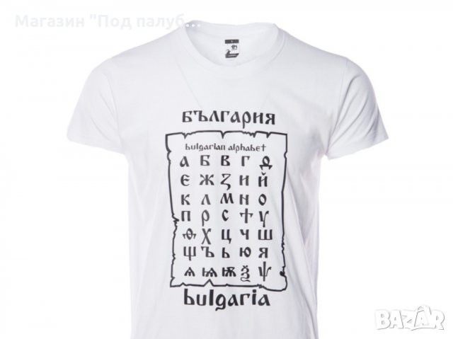 Нова детска бяла тениска с трансферен печат България - Азбука, снимка 3 - Детски тениски и потници - 30083528