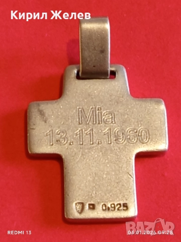 Сребърен кръст с персонална гравюра висока проба сребро 43783, снимка 10 - Колиета, медальони, синджири - 52960757