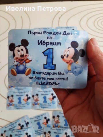 Магнитчета за Рожден ден, Кръщене, Сватба, Юбилей, Пълнолетие,Празници, снимка 2 - Други - 50846411