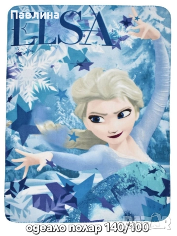 Поларени одеала , снимка 3 - Олекотени завивки и одеяла - 51602918