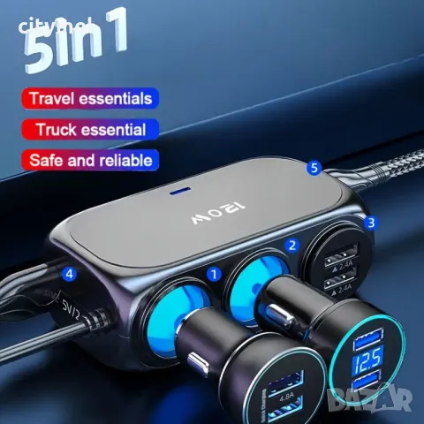 Разклонител за запалка 120W, 5-в-1, бързо зарядно за телефон с 2 USB порта и 3 букси за запалка