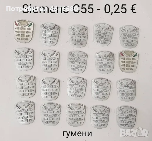 Клавиатура за Siemens ST55, A55, C55, S25, S35, C25, C35, C30, A35, A36, A65, снимка 3 - Резервни части за телефони - 56237927
