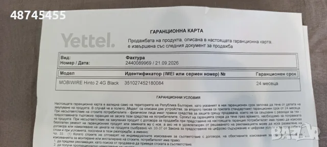 Mobiwire Hinto 2, снимка 6 - Други - 56165921
